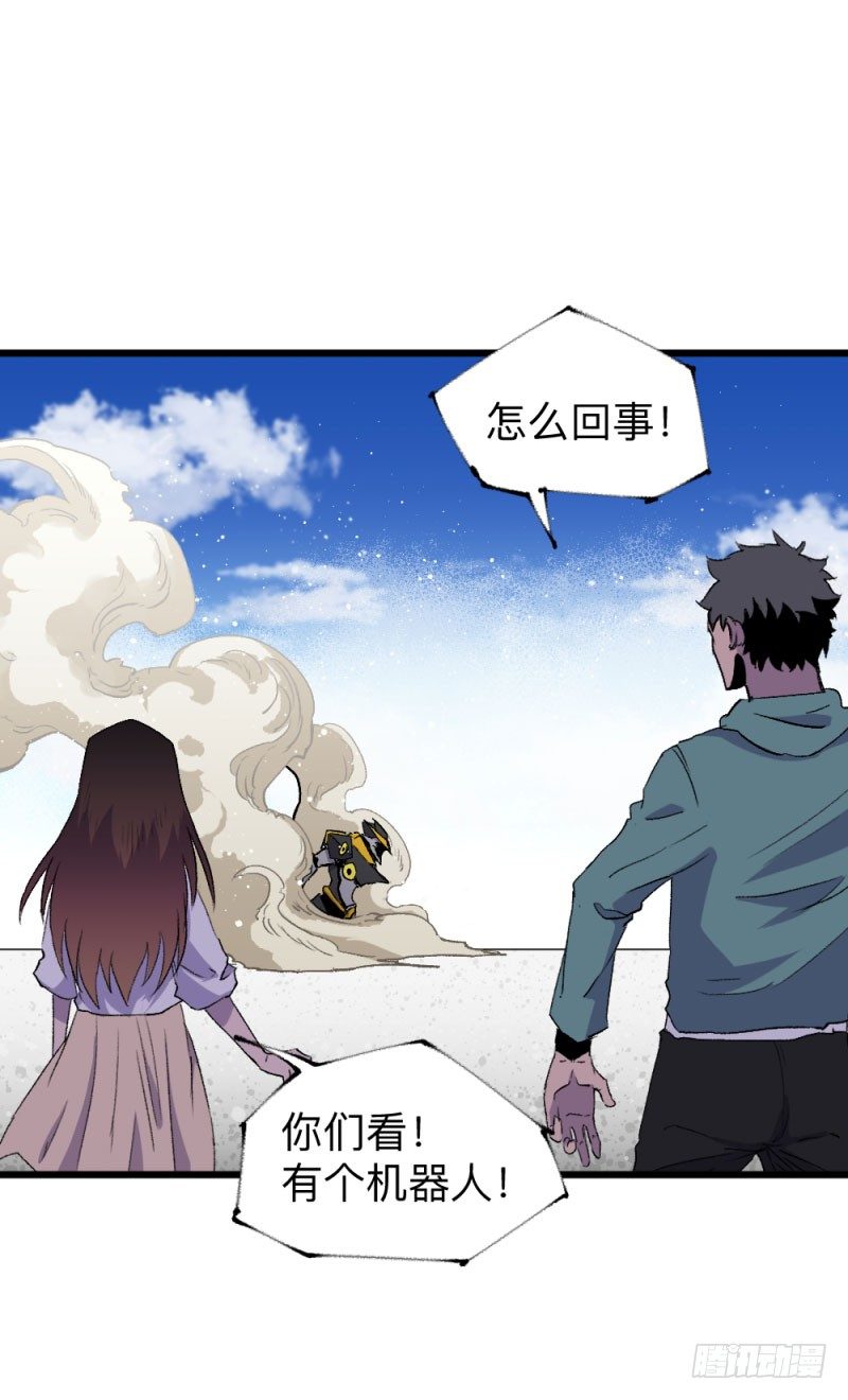 战甲远龙15-第28话