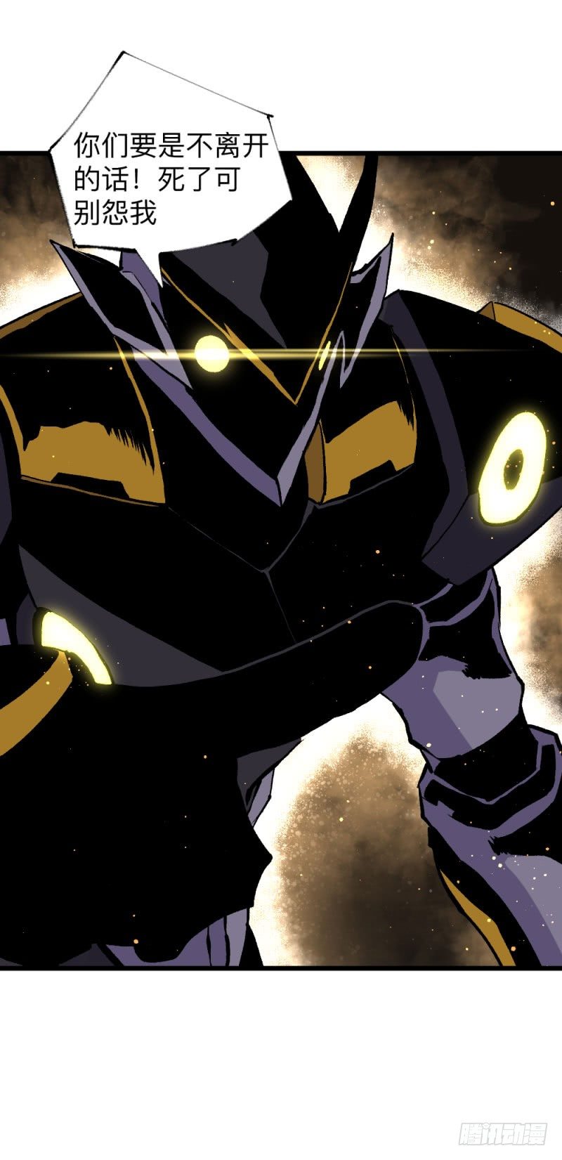 战甲远龙15-第28话