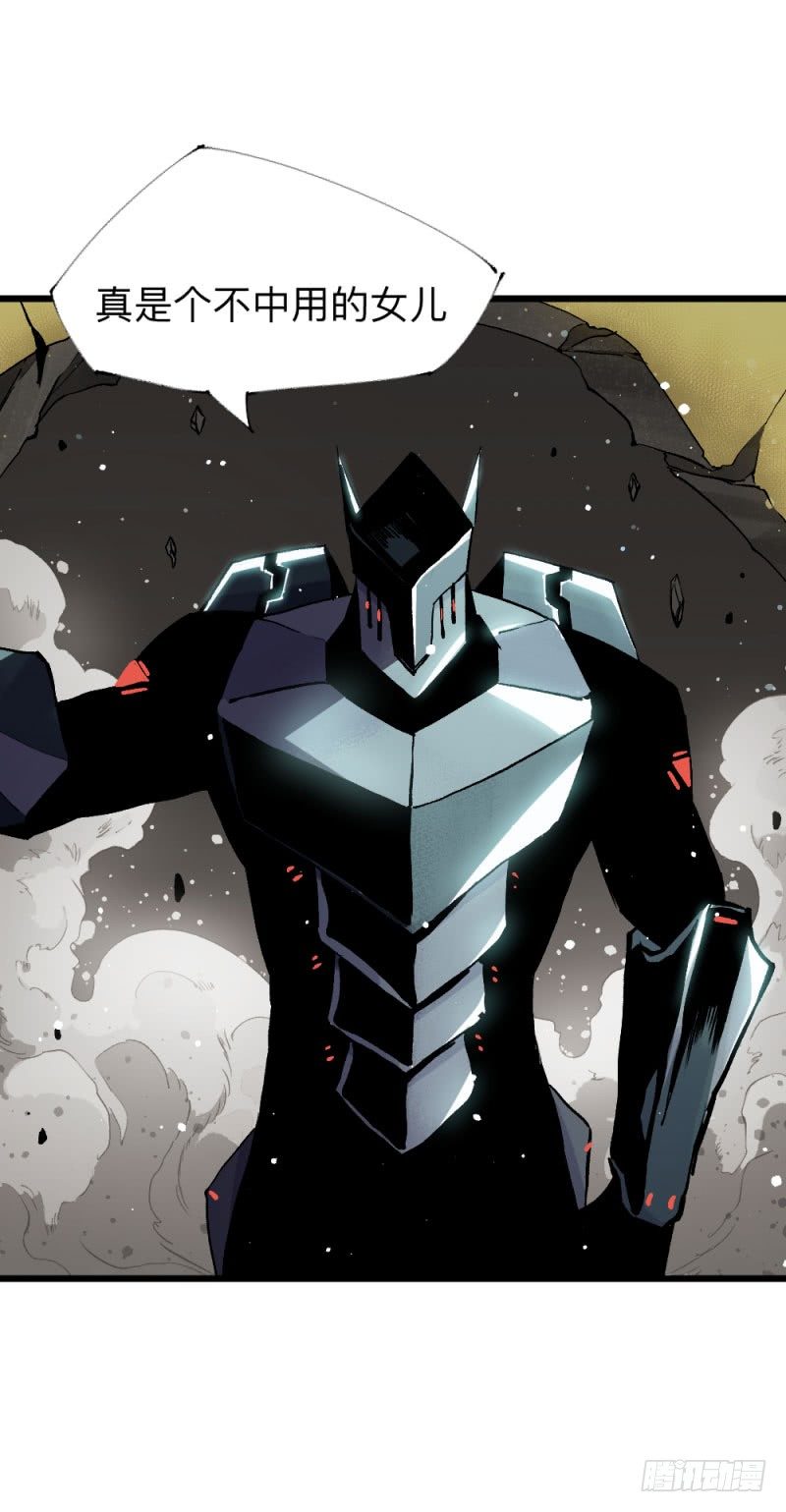 战甲远龙15-第28话