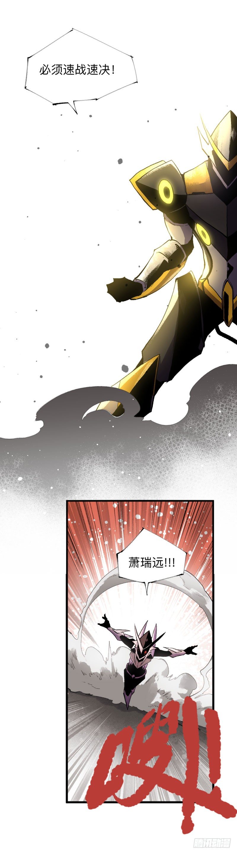 战甲远龙15-第28话