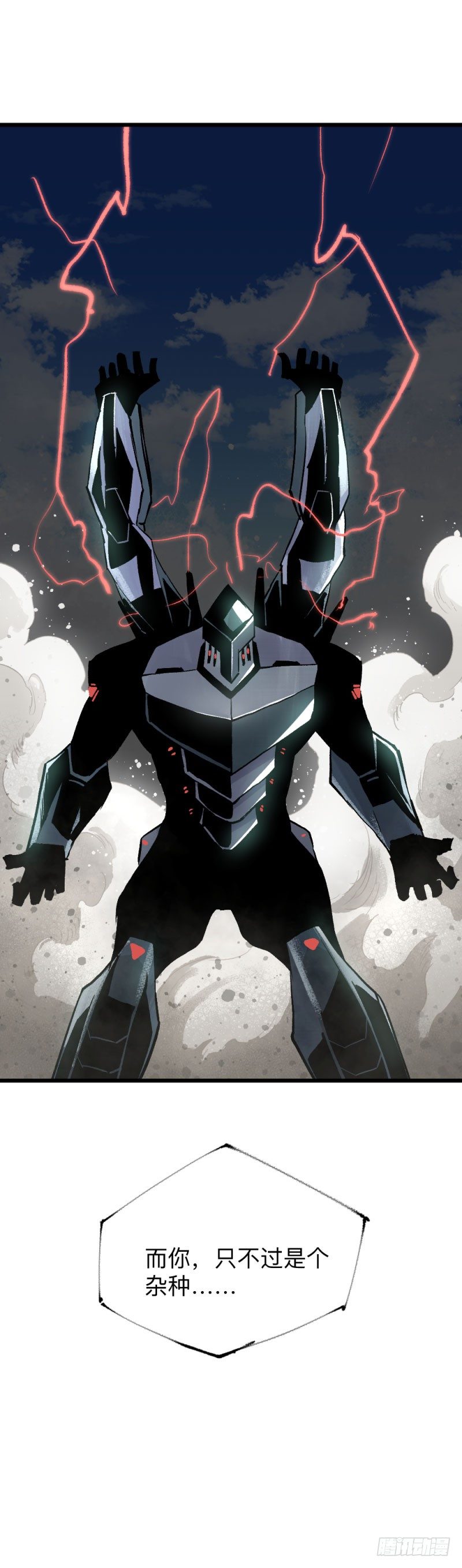 战甲远龙15-第28话