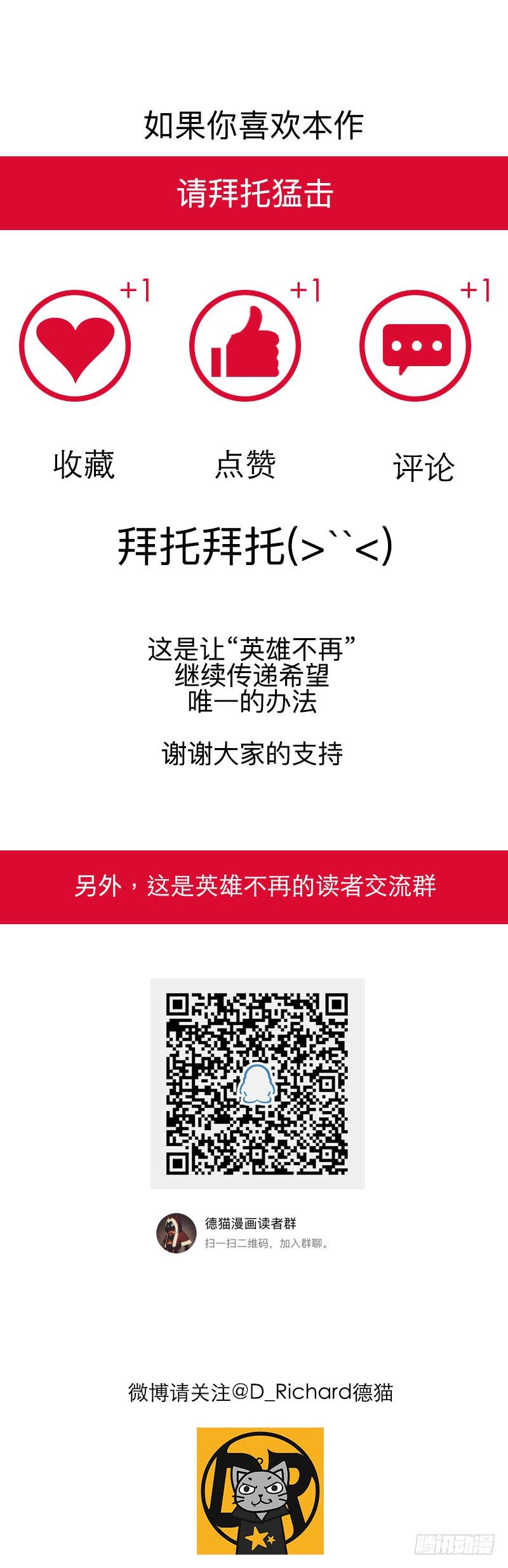 战甲远龙15-第28话