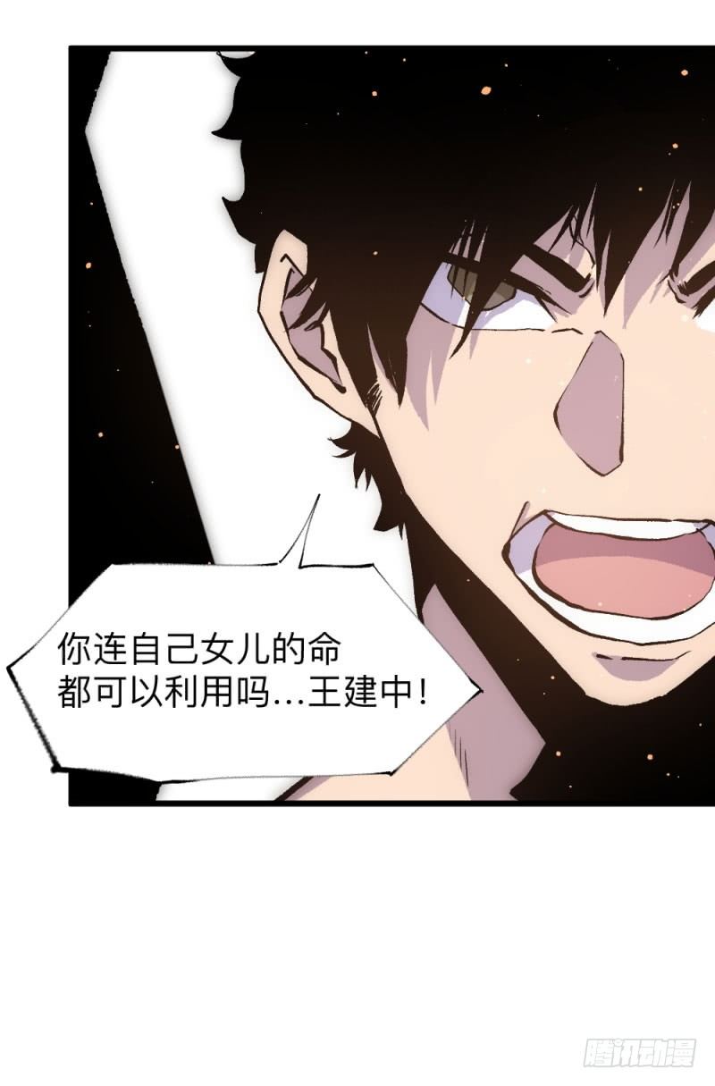 战甲远龙15-第28话