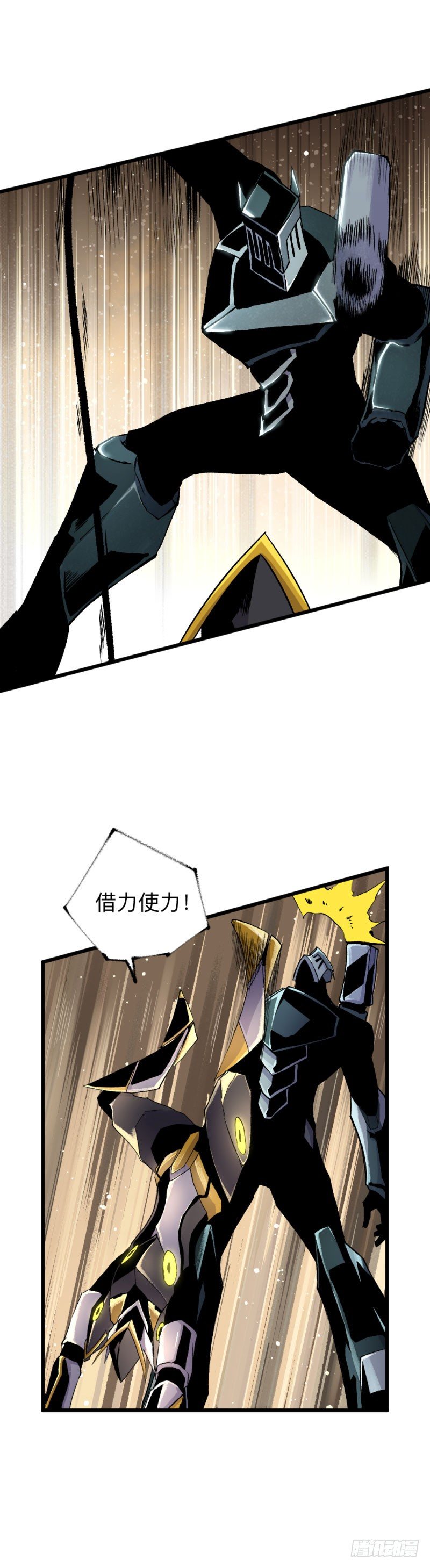 战甲远龙17-第30话