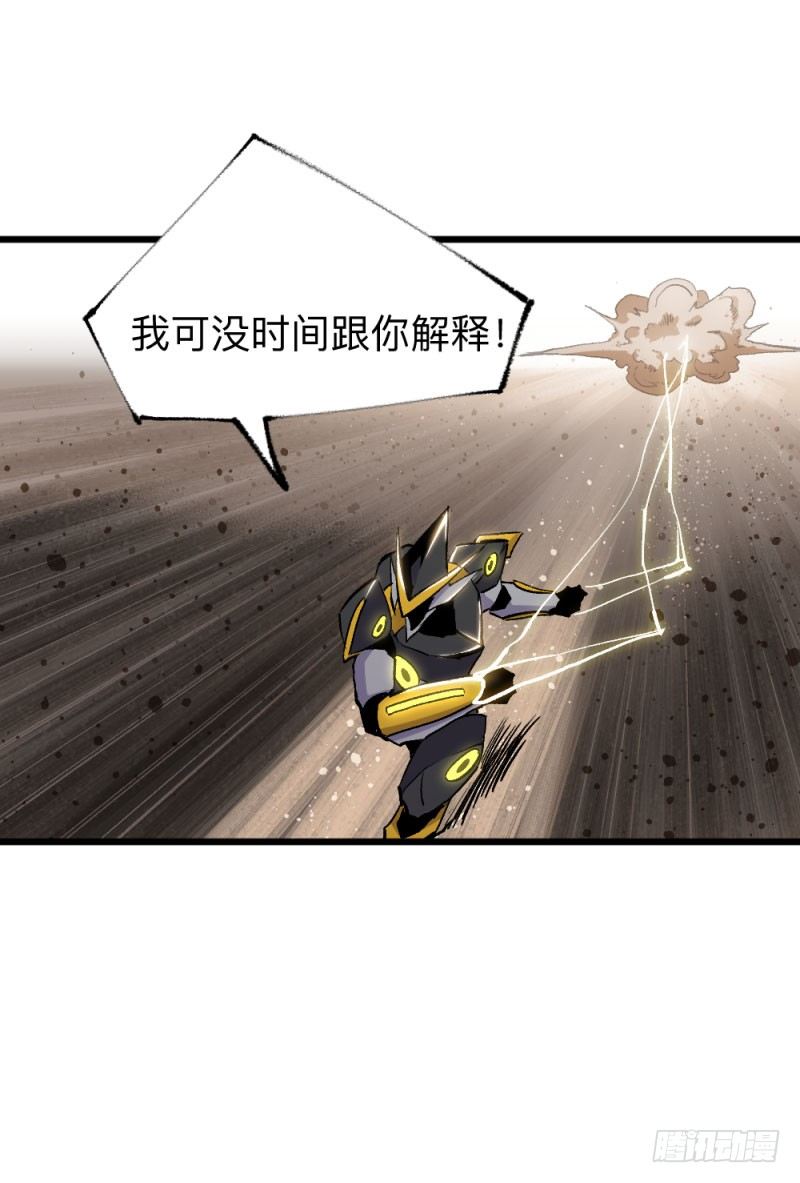 战甲远龙17-第30话