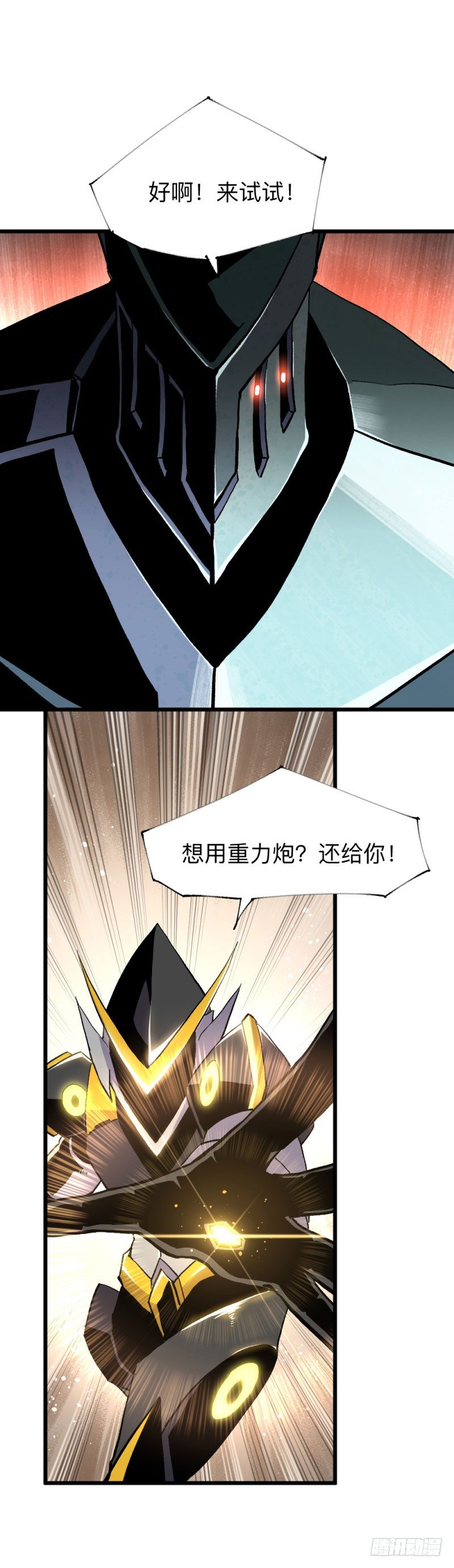 战甲远龙17-第30话