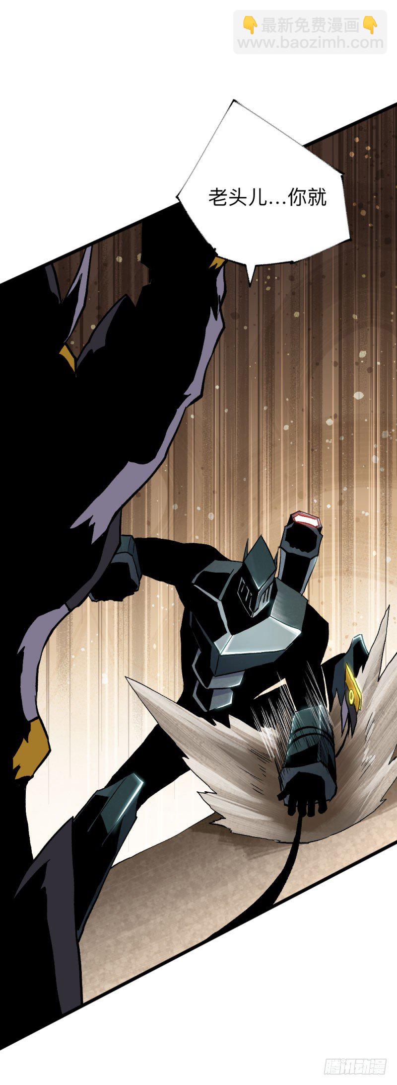 战甲远龙17-第30话