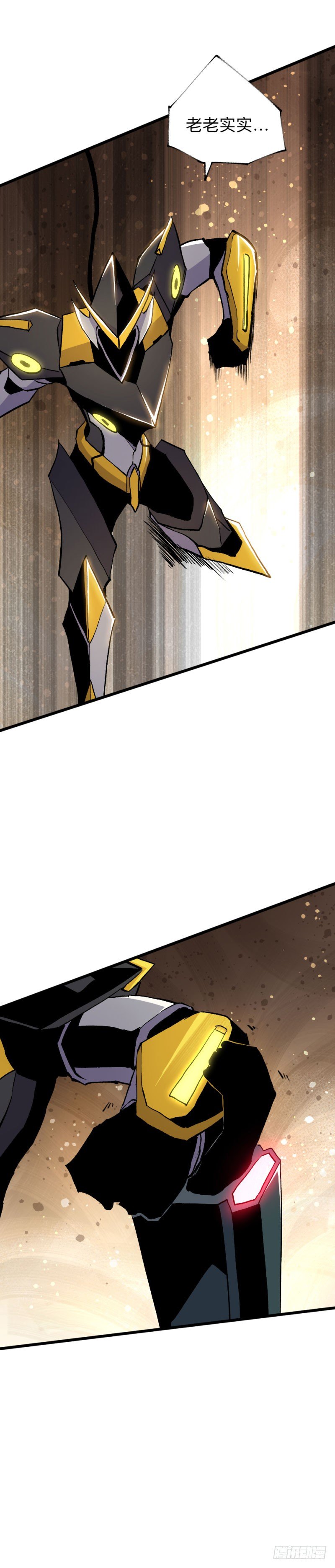 战甲远龙17-第30话