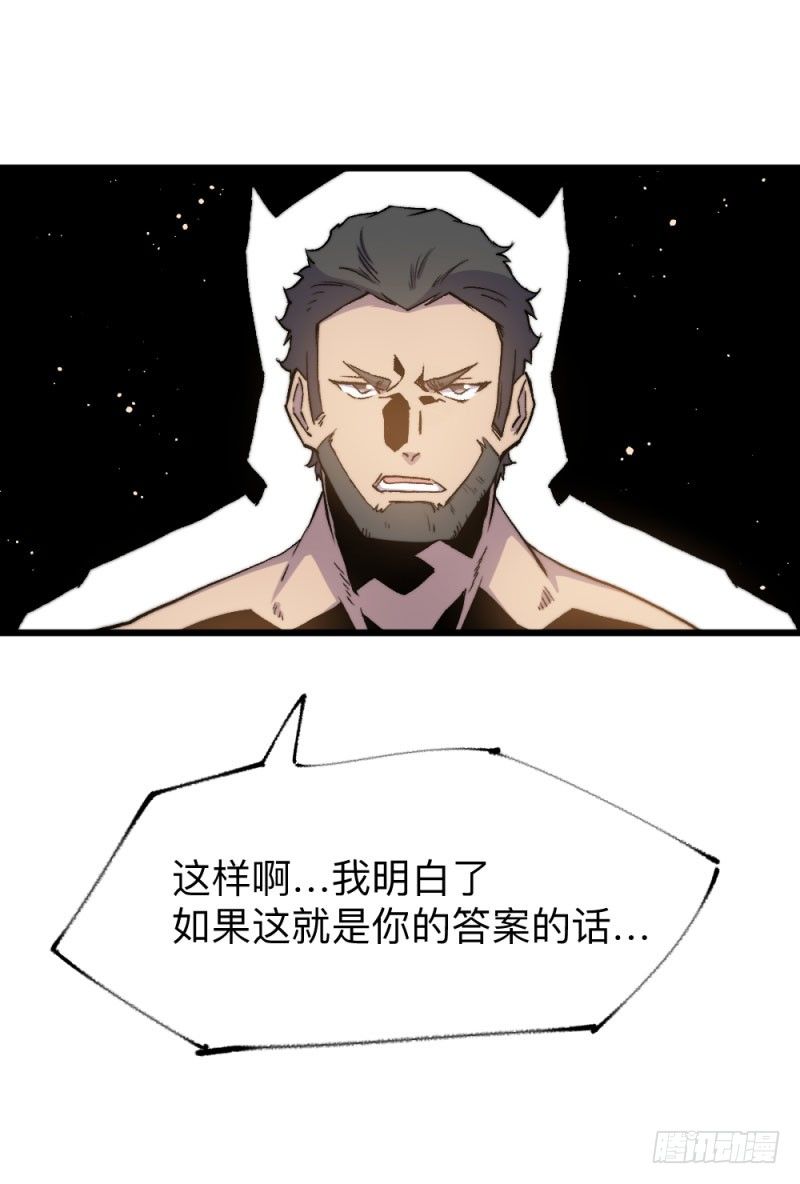 战甲远龙17-第30话