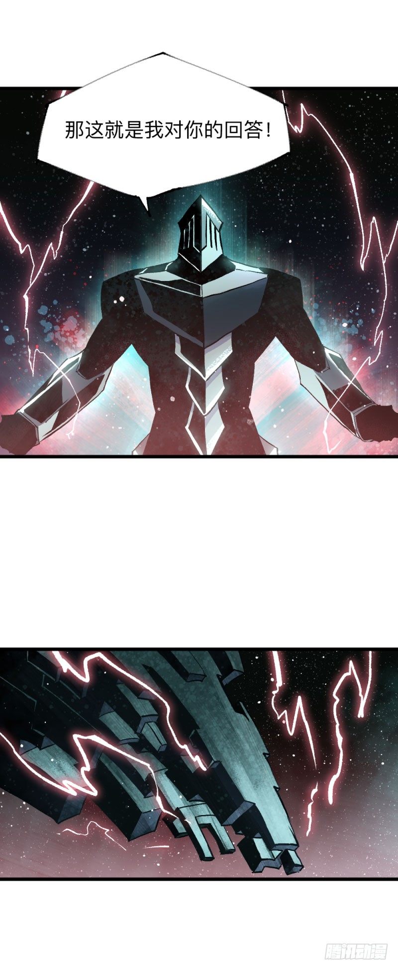 战甲远龙17-第30话