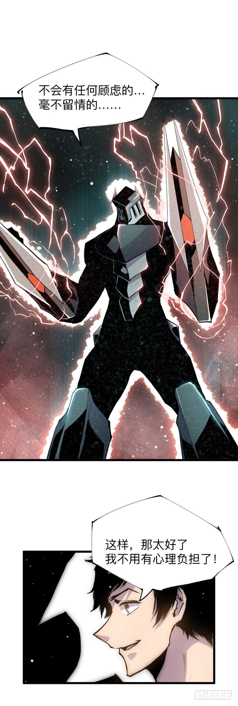 战甲远龙17-第30话