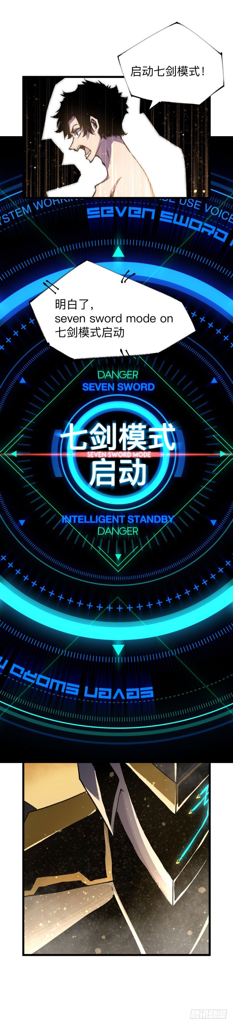 战甲远龙17-第30话