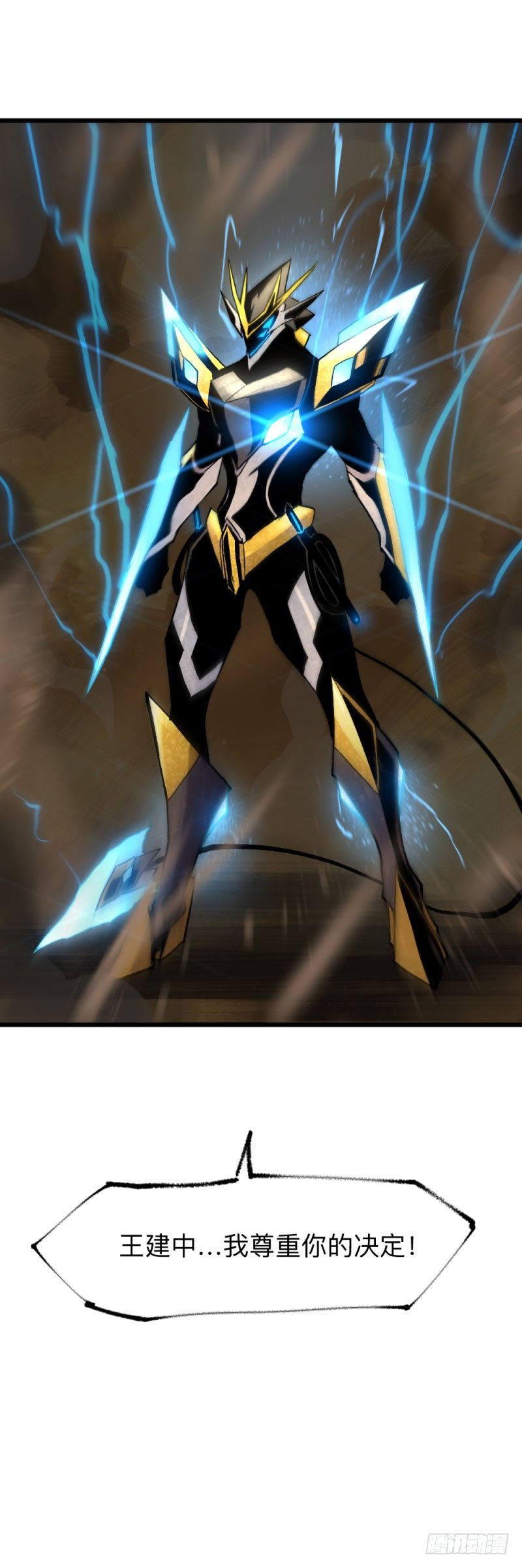 战甲远龙17-第30话