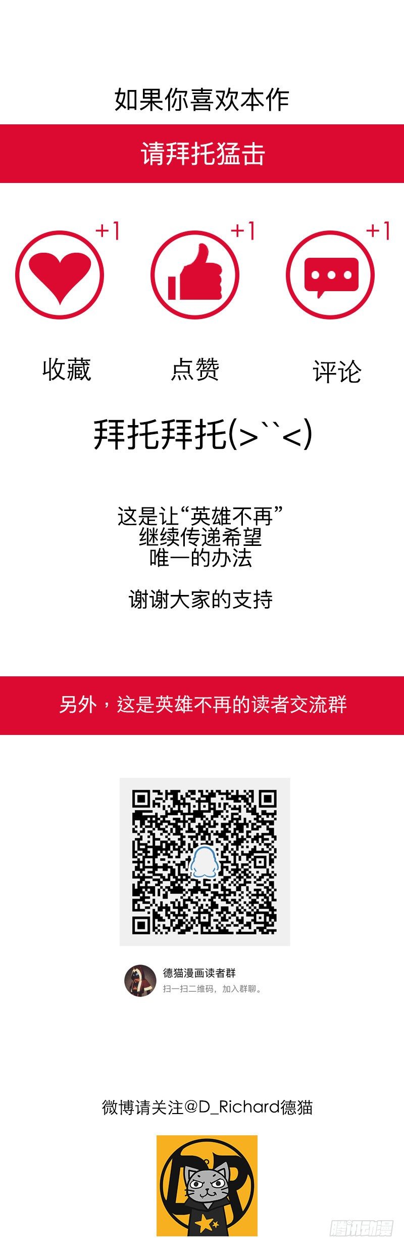 战甲远龙17-第30话