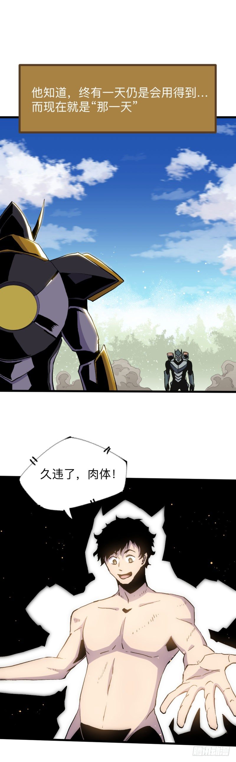 战甲远龙17-第30话