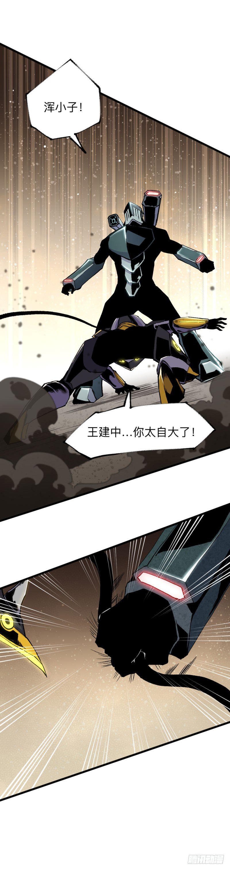 战甲远龙17-第30话