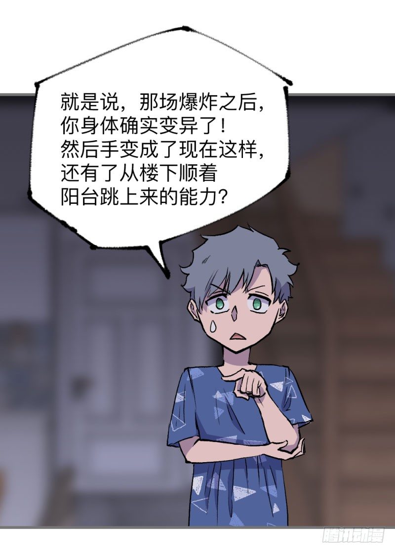 侠客火猫3-第4话