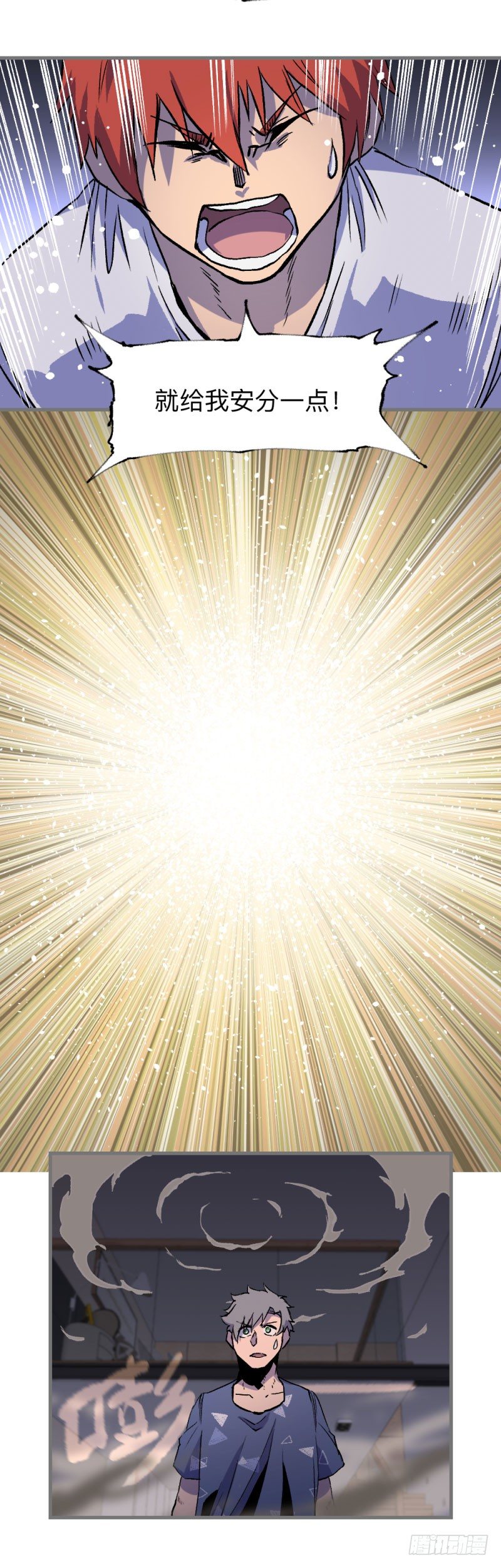 侠客火猫3-第4话