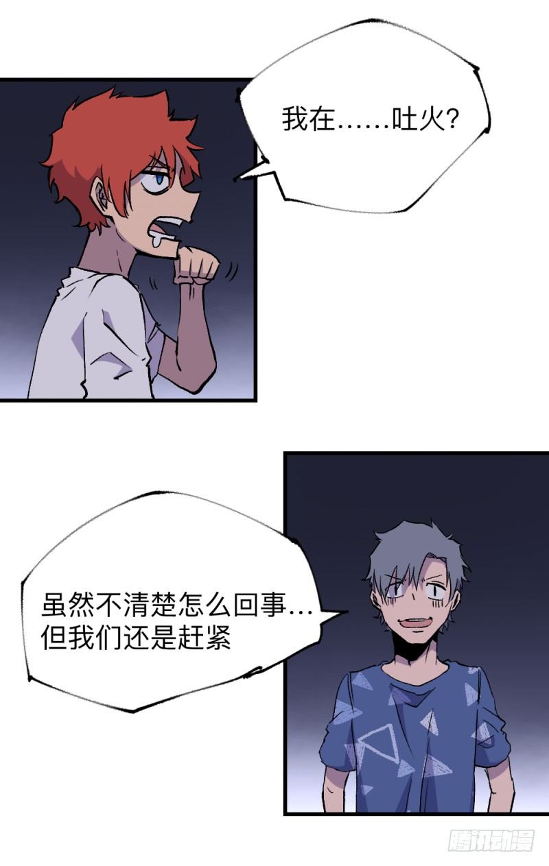 侠客火猫3-第4话