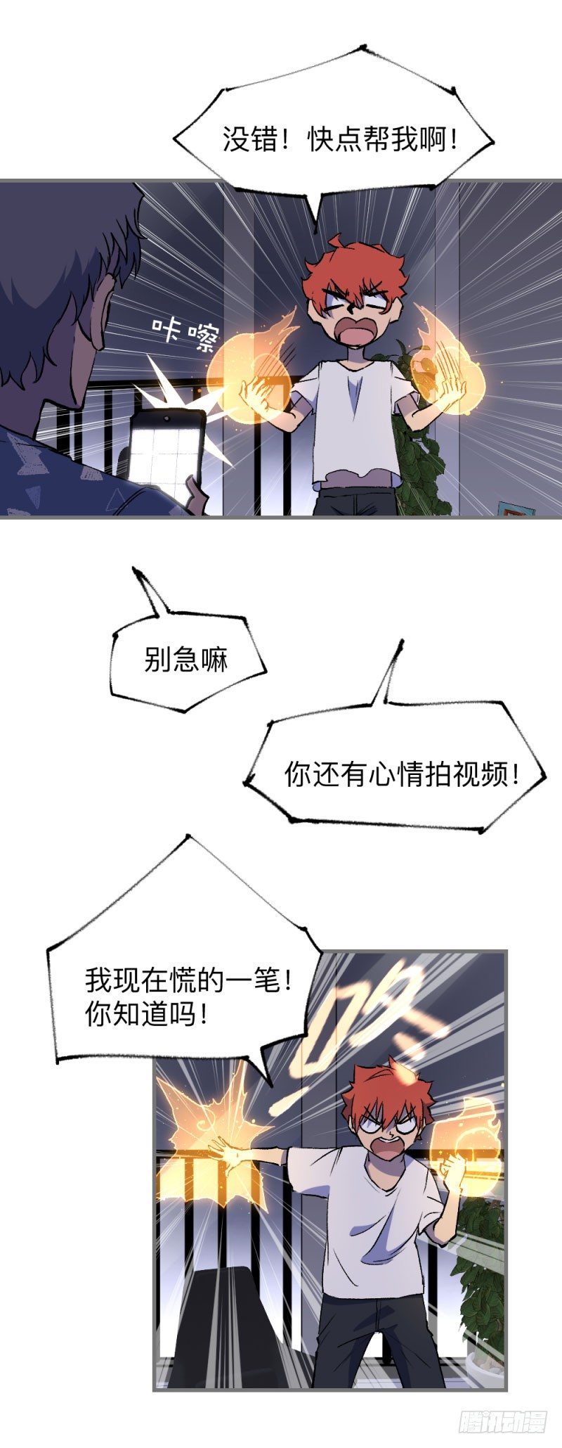 侠客火猫3-第4话