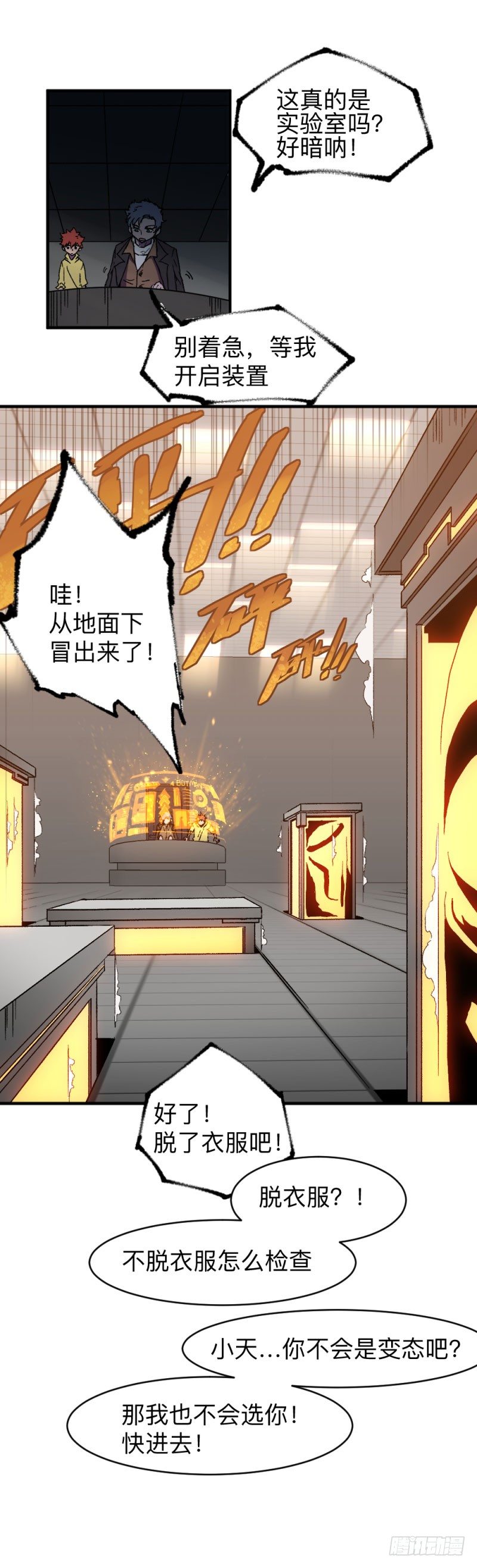 侠客火猫3-第4话