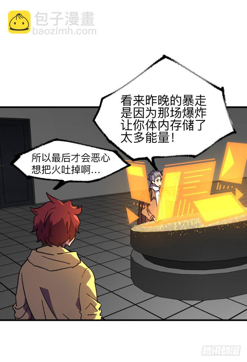 侠客火猫3-第4话