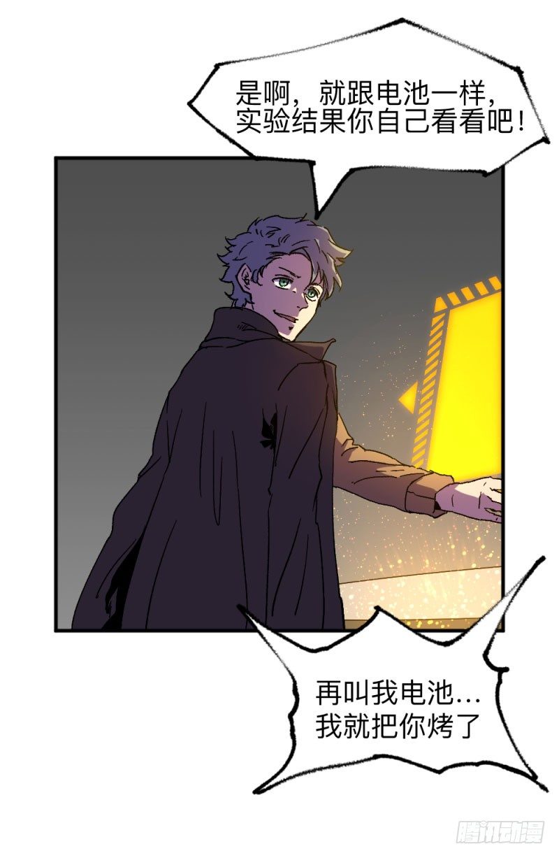 侠客火猫3-第4话