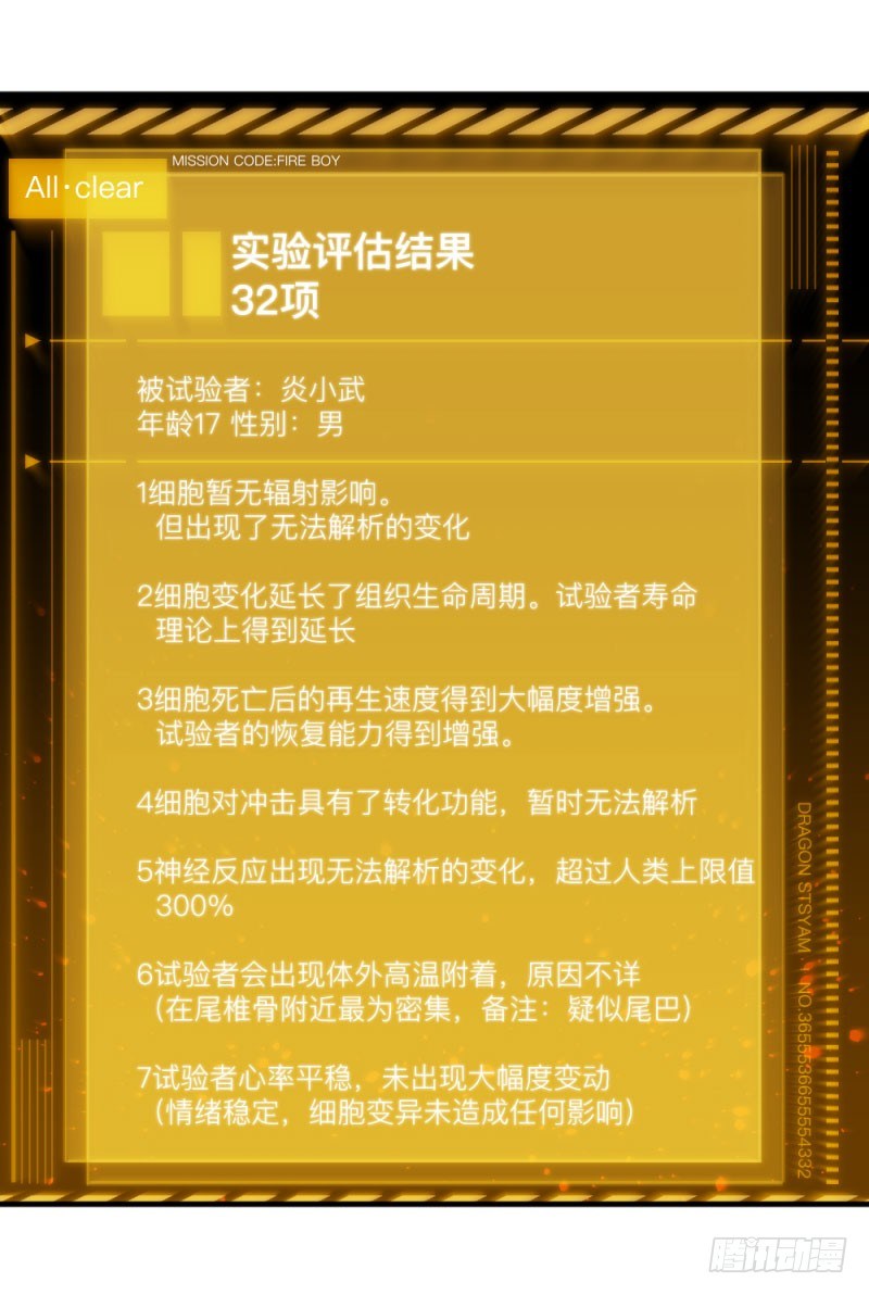 侠客火猫3-第4话