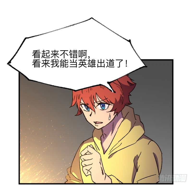 侠客火猫3-第4话