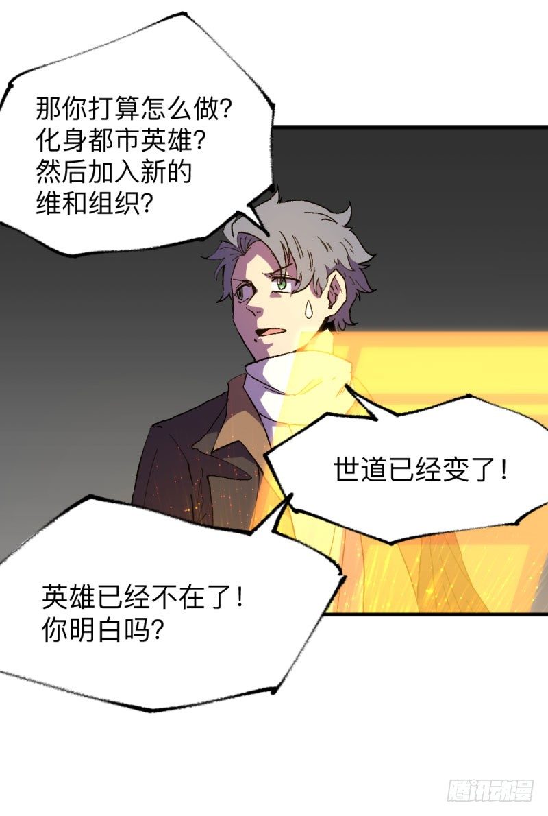 侠客火猫3-第4话