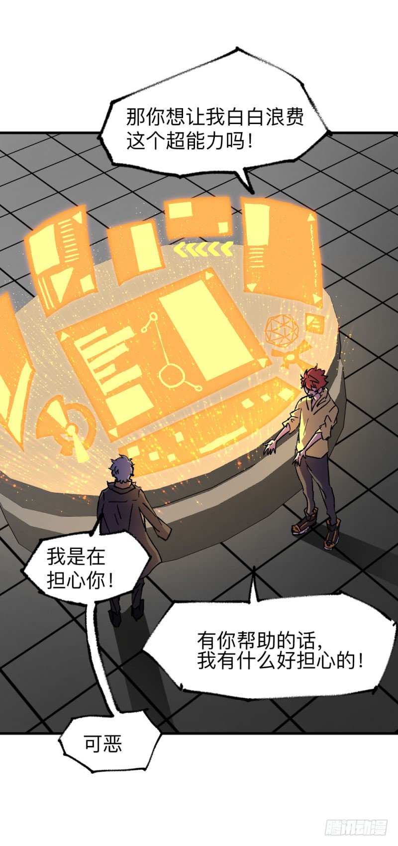 侠客火猫3-第4话