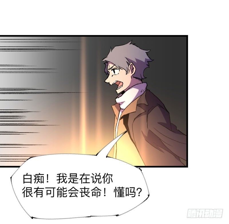 侠客火猫3-第4话