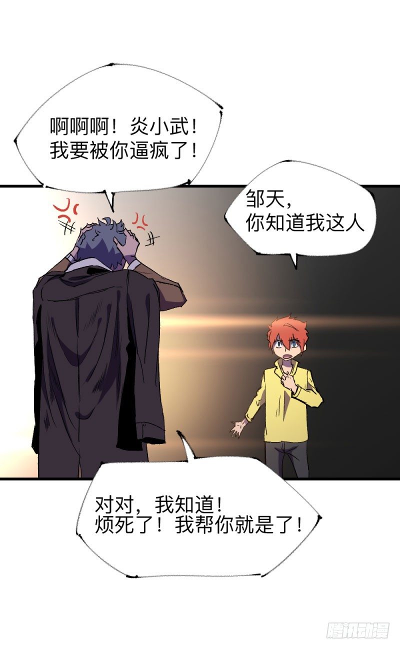 侠客火猫3-第4话