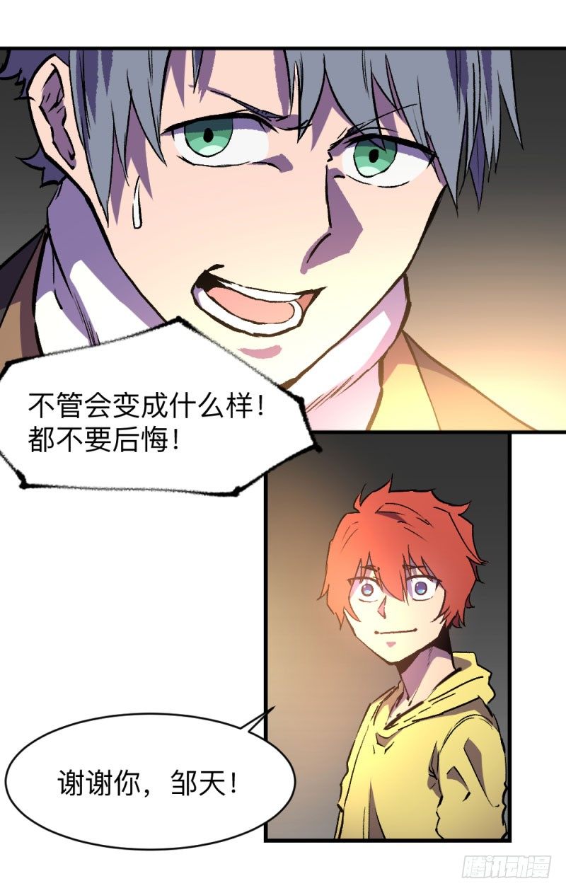 侠客火猫3-第4话