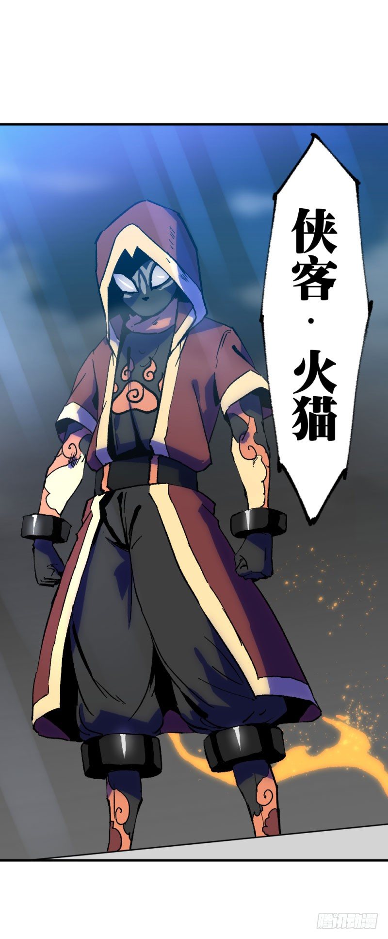侠客火猫3-第4话