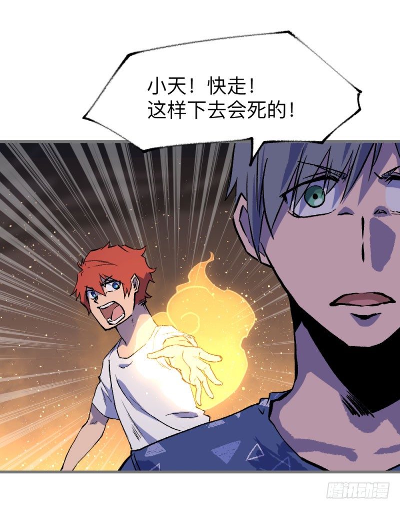 侠客火猫3-第4话