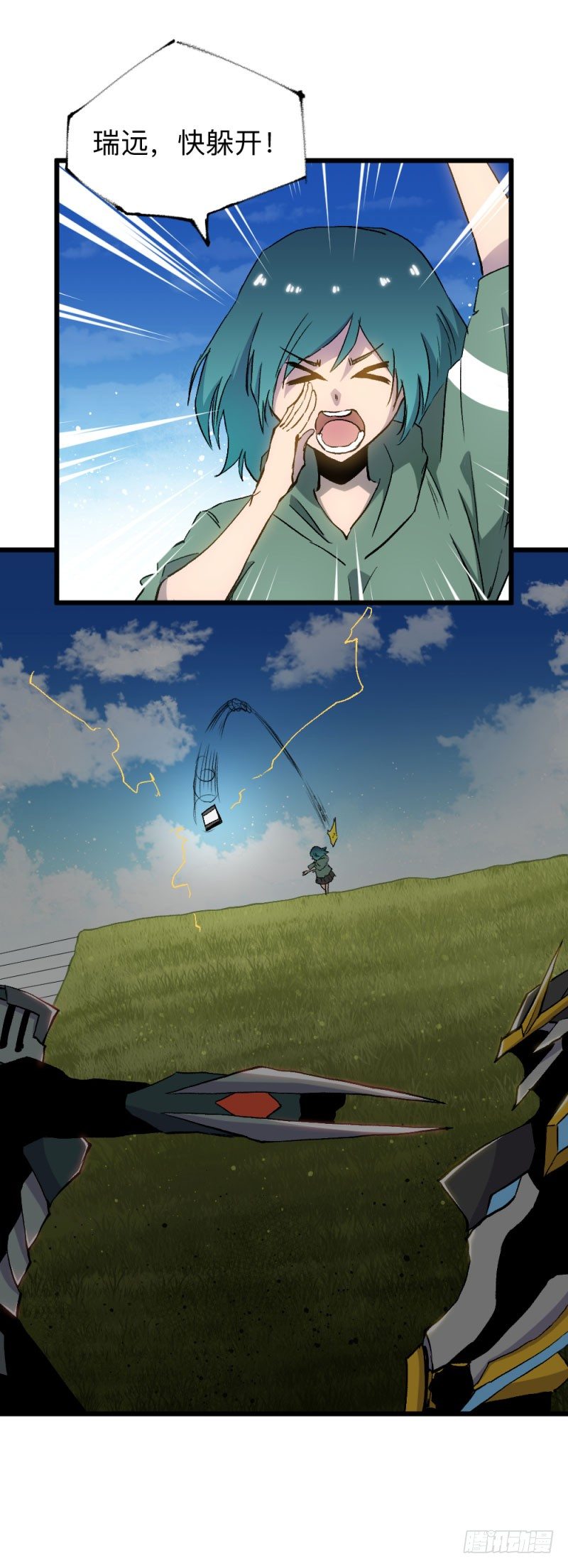 战甲远龙19-第32话