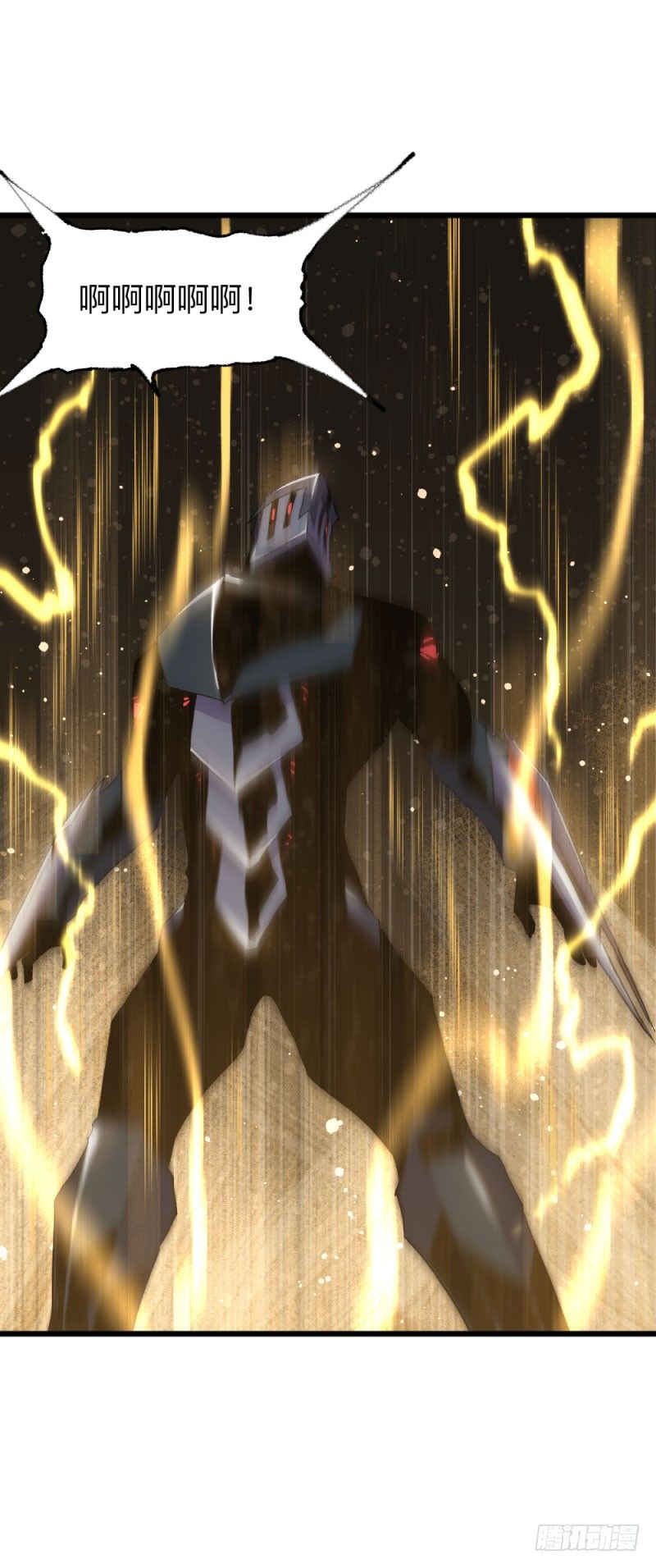 战甲远龙19-第32话