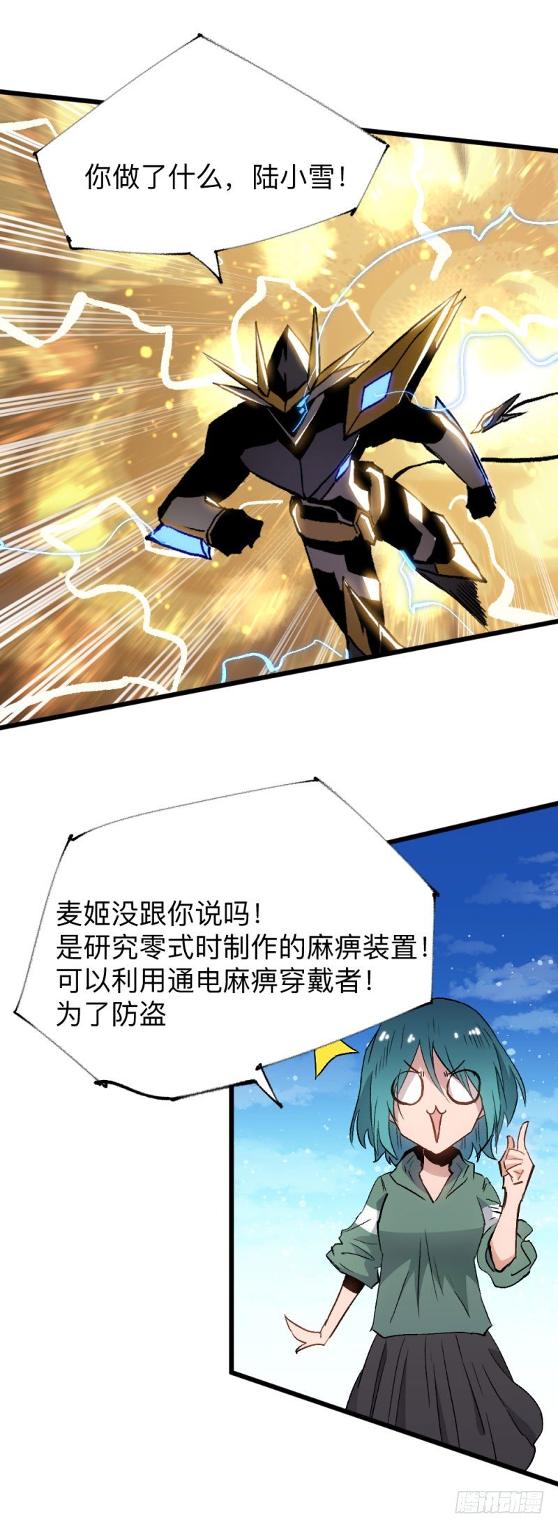 战甲远龙19-第32话