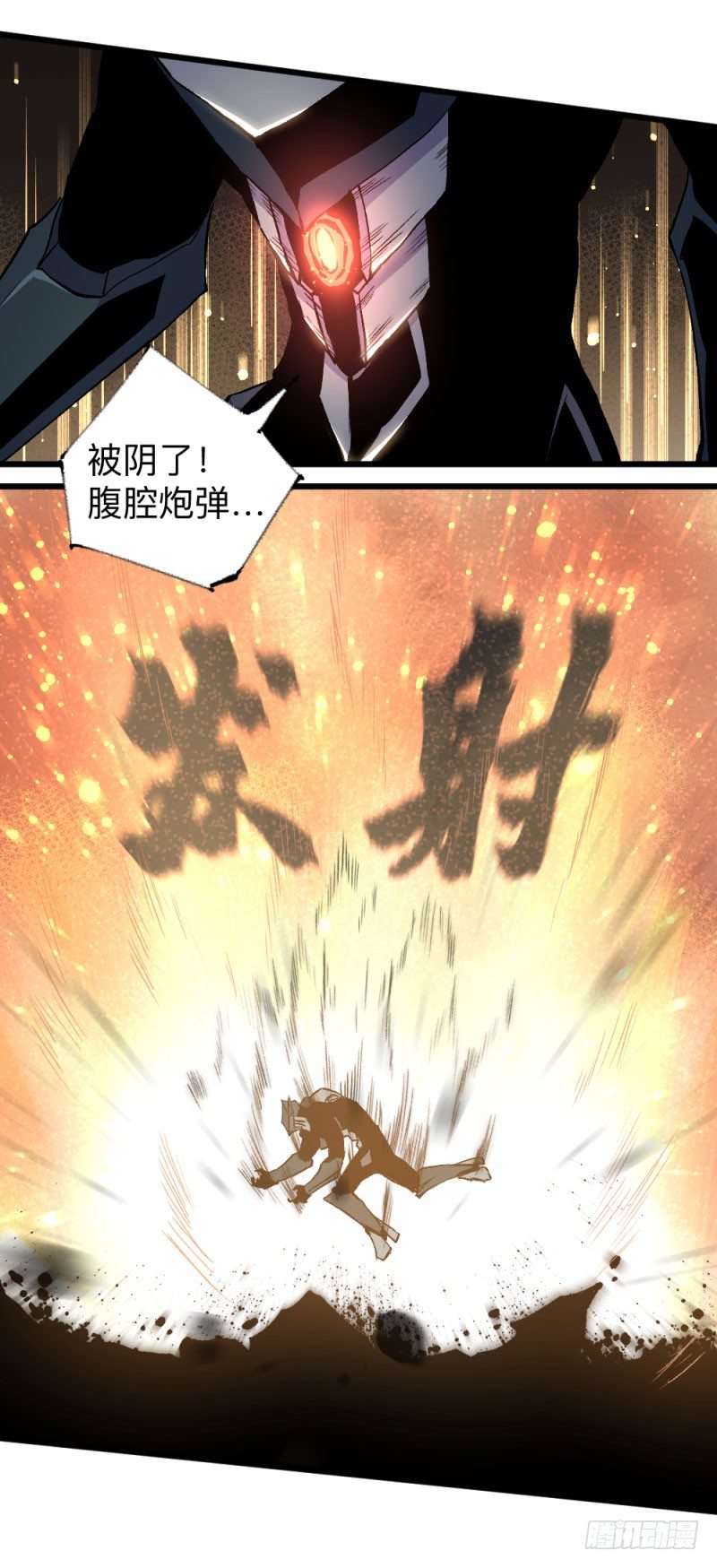 战甲远龙19-第32话