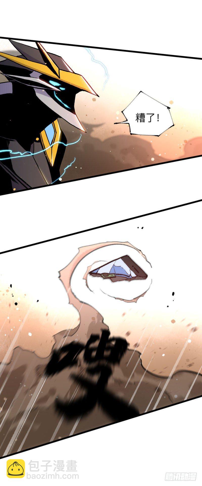 战甲远龙19-第32话