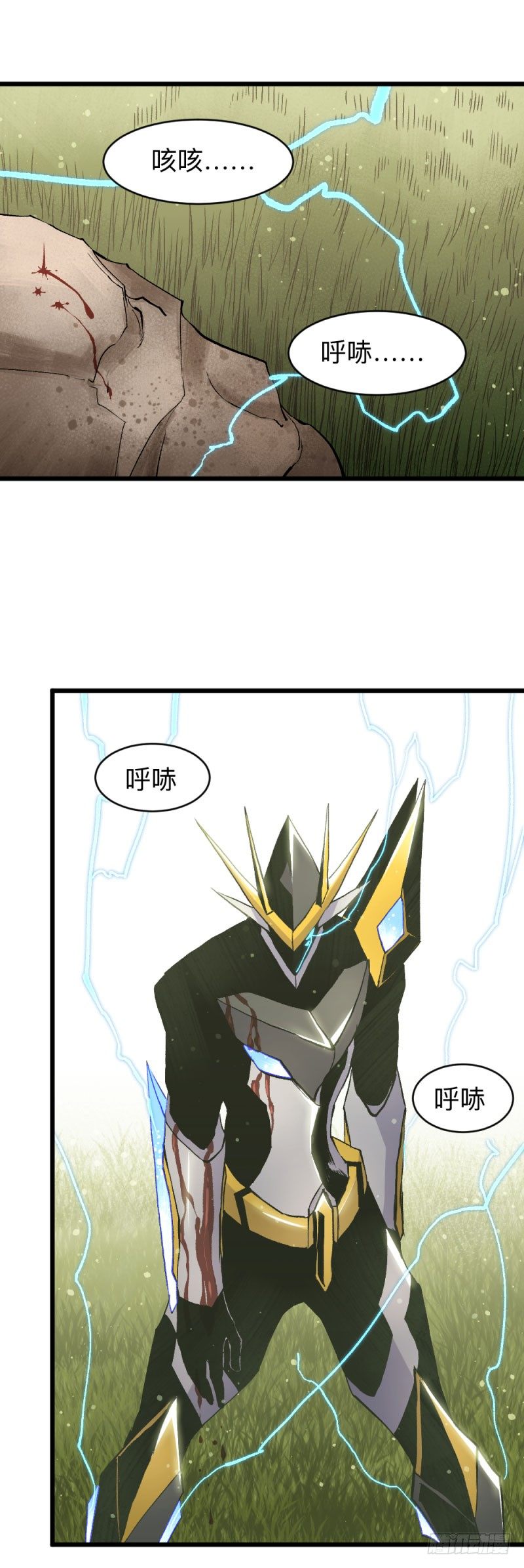 战甲远龙19-第32话