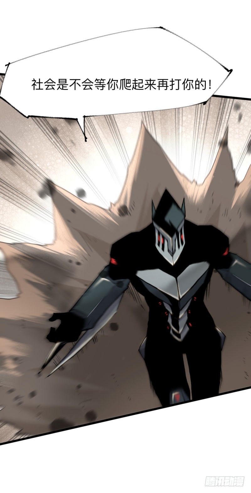 战甲远龙19-第32话