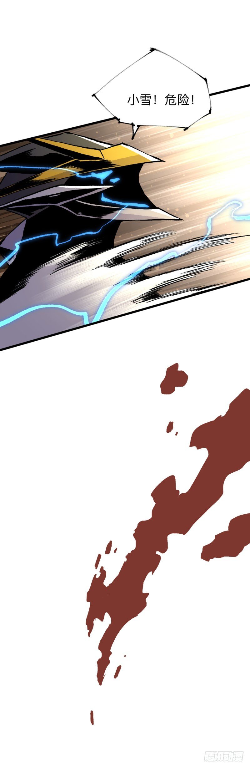 战甲远龙19-第32话