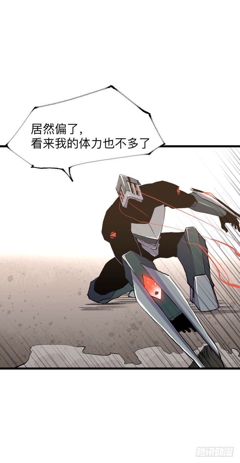 战甲远龙19-第32话