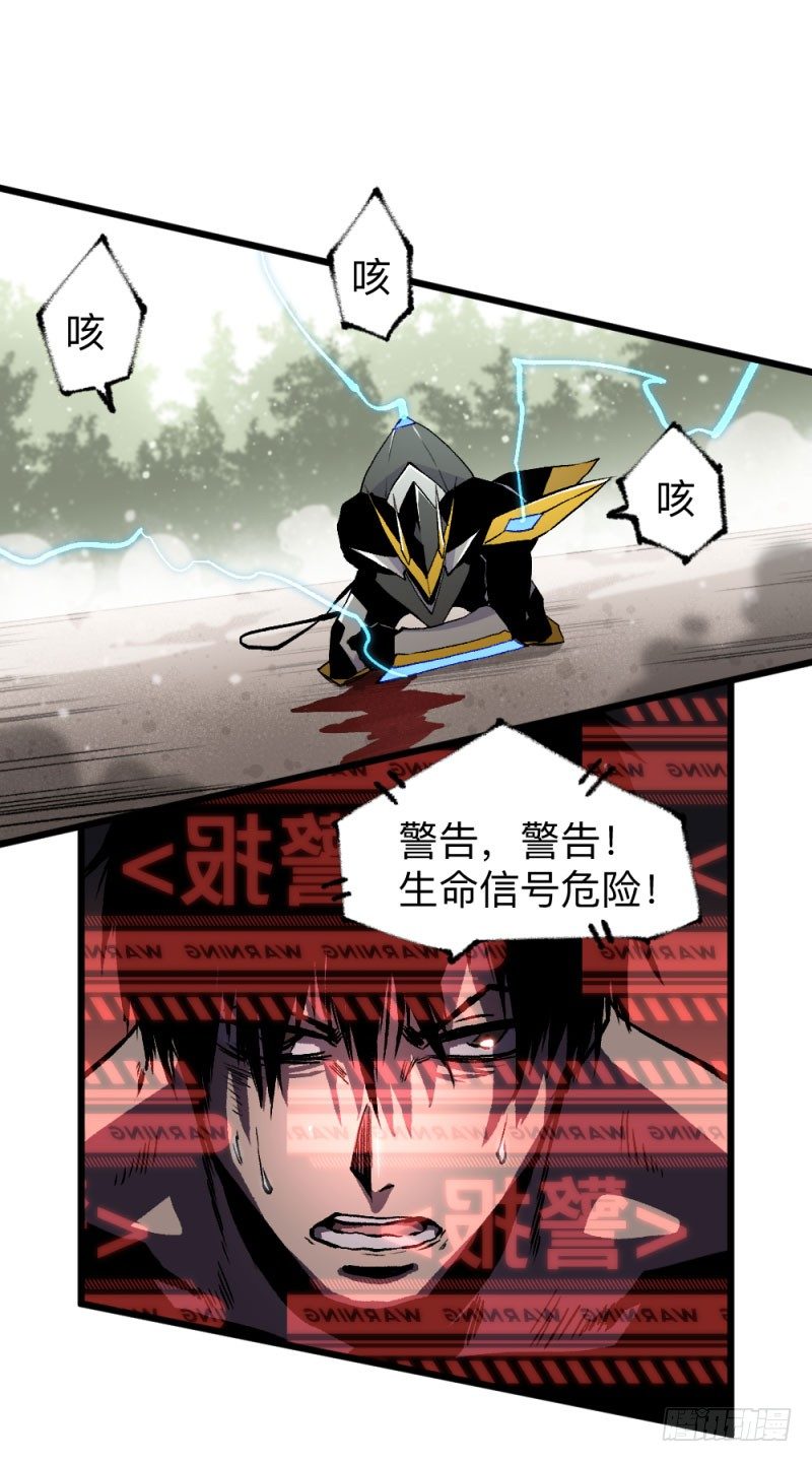 战甲远龙19-第32话