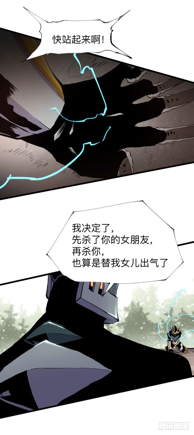 战甲远龙19-第32话