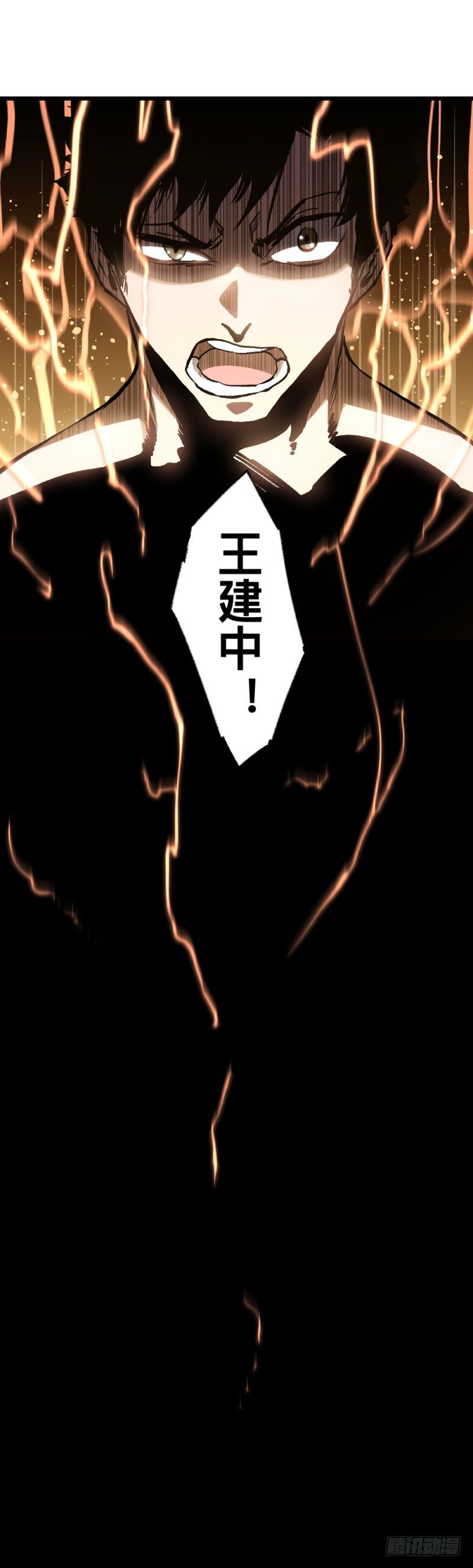 战甲远龙19-第32话