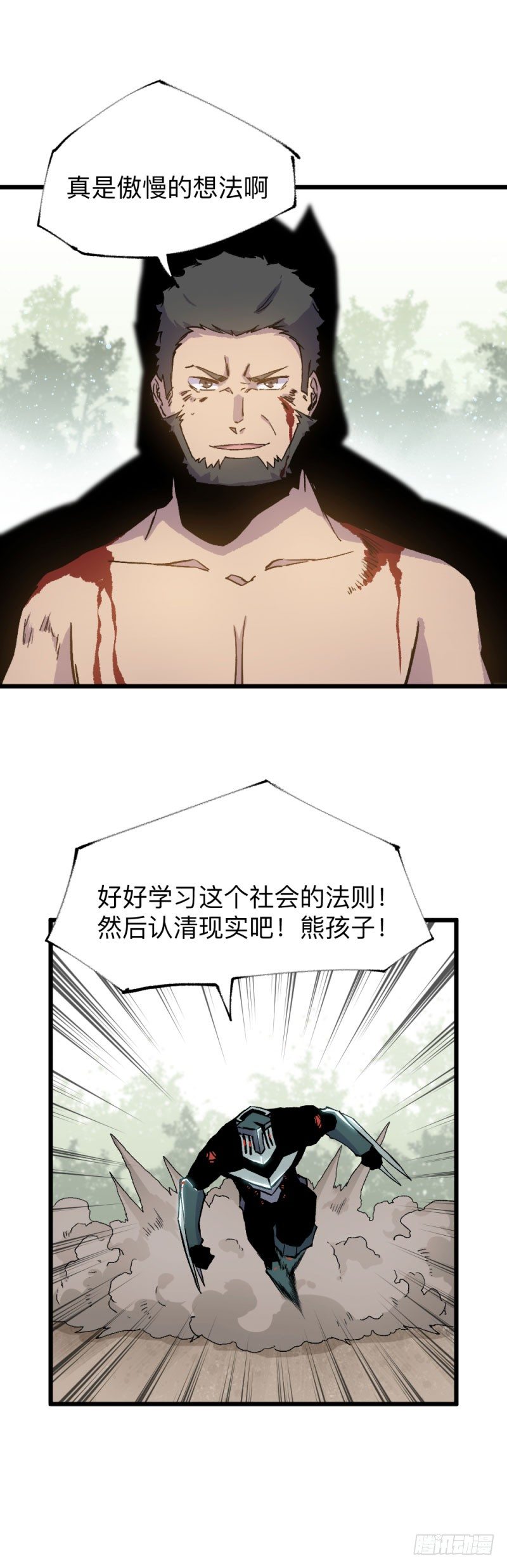 战甲远龙19-第32话