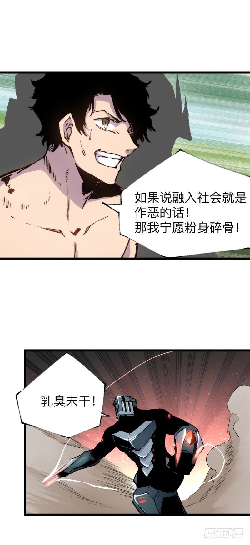 战甲远龙19-第32话